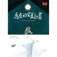 在飛比找momo購物網優惠-【MyBook】馬克的完美計畫(電子書)