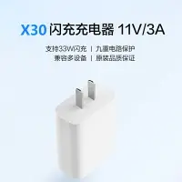 在飛比找樂天市場購物網優惠-快充頭 適用vivox30x50S9x60充電器原裝x50p