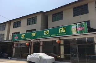 漳州宜祥民宿Yixiang Hostel