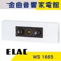 在飛比找蝦皮商城優惠-ELAC WS 1665 白色 100W 密閉式 壁掛式喇叭