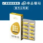 DR.BRAIN 關鍵智 3合1行動力膠囊 10顆/盒 (歐洲專利蛋殼膜) 專品藥局【2028556】