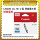 CANON CLI-781 C 藍 原廠墨水匣 適用TS8170/TS8270/TS8370/TS9570/TR8570/TS707