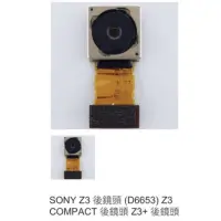 在飛比找蝦皮購物優惠-SONY Z3 後鏡頭 (D6653) Z3 COMPACT