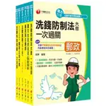 (2022/7)2022[內勤人員-專業職(二)]郵政從業人員招考課文版套書最省時間 郵局定價:3280元 千華