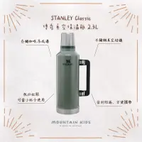 在飛比找蝦皮商城精選優惠-（山小孩）現貨 ，🇺🇸美國Stanley Classic傳奇