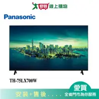 在飛比找樂天市場購物網優惠-Panasonic國際75型4K安卓聯網液晶顯示器TH-75