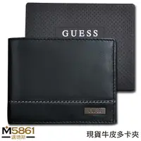 在飛比找Yahoo奇摩購物中心優惠-【Guess】男皮夾 短夾 牛皮夾 雙排設計 金屬銘標LOG