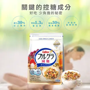 Calbee卡樂比 富果樂水果麥片/減糖麥片(箱出X6入) 現貨 蝦皮直送