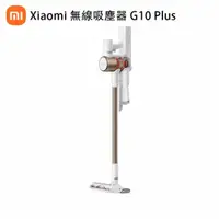 在飛比找蝦皮購物優惠-限時免運 快速出貨 全新 Xiaomi G10 PLUS無線