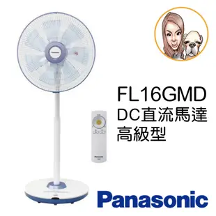 國際牌 Panasonic F-L16GMD16吋 F-L14GMD14吋 DC直流電風扇 16吋 公司貨