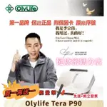 太赫茲兆能儀 OLYLIFE P-90保證正版公司序號+原廠保固~🔥現貨當天秒發🔥⭕健康密碼分店⭕