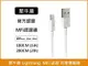 犀牛盾 USB to Lightning iPhone 充電線 2米 另有1米 蘋果原廠認證 MFi認證 傳輸線 數據線