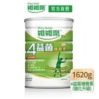 在飛比找momo購物網優惠-【維維樂】4益菌補養素高鈣1620g/罐
