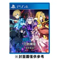 在飛比找環球Online優惠-PS4 刀劍神域 異絆集結《中文版》(遊戲片)