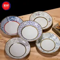 在飛比找樂天市場購物網優惠-日式釉下彩陶瓷和風餐具盤子組合菜盤創意個性家用網紅深飯盤湯盤