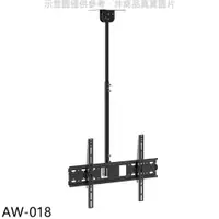 在飛比找蝦皮購物優惠-《再議價》壁掛架【AW-018】40-70吋離天花板70-1