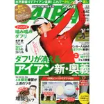 ~海賊王GOLF~ 日本原裝進口 ALBA GOLF MAGAZINE 高爾夫球員書 球技教學 雜誌 1311