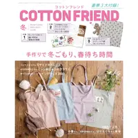 在飛比找蝦皮購物優惠-日雜 Cotton friend コットンフレンド 定期更新