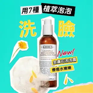 Kiehl's契爾氏 金盞花雙星組(泡泡凝露230ml+金盞花化妝水250ml)｜油痘肌最愛 洗面乳情人節｜官方旗艦店