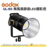 在飛比找蝦皮購物優惠-神牛 Godox UL-60 無風扇 靜音 LED攝影燈 公