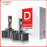 在飛比找蝦皮商城精選優惠-【栗子】汽車LED大燈 氙氣燈 HID大燈 D1S D2S 