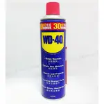 🔧叁叁玖伍🔧WD-40 多功能 潤滑 防鏽油 WD40 412ML