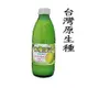 福三滿 台灣香檬原汁(300ml)