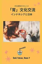 The Immune: Tea to Natto by Saki Takao Roos Y. Paperback Book