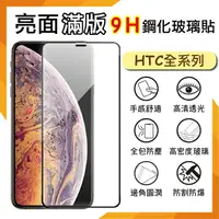 在飛比找樂天市場購物網優惠-HTC Desire 22 pro 5G 2QBK100 滿