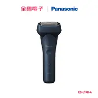 在飛比找蝦皮商城優惠-Panasonic三枚刃電鬍刀(墨藍) ES-LT4B-A 