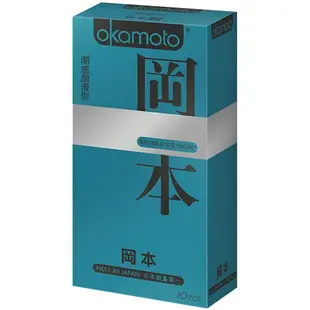 Okamoto岡本 Skinless Skin 潮感潤滑型保險套(10入裝) 安全套 衛生套 台灣現貨