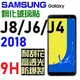 跨店免運 兩張 三星 A8 star J8 J6 J4 A7 2018 鋼化玻璃貼 非滿版 9H 玻璃膜 保護貼【采昇通訊】