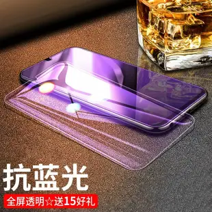 透明滿版滿版玻璃貼 OPPO R9 R9S plus R11 R11S plus 抗藍光護眼保護貼