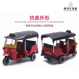 歡喜寶貝❤泰國三輪車計程車 合金玩具車 泰國嘟嘟車計程車 合金玩具車三輪機車