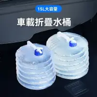 在飛比找蝦皮購物優惠-戶外折疊水桶帶水龍頭車載PE食品級5L10L15L飲水袋野營