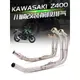 適用Kawasaki ninja400 Z400 排氣管 忍400 排氣管 前段排氣 忍者400