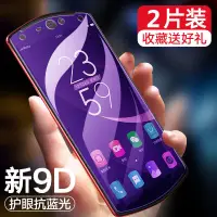 在飛比找蝦皮購物優惠-美圖t9 t8s m6 v6 m6s m8s鋼化膜全屏抗藍光