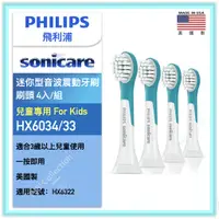 在飛比找蝦皮購物優惠-飛利浦 公司貨！HX6032 PHILIPS Sonicar