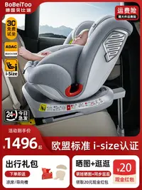 在飛比找樂天市場購物網優惠-德國貝比途兒童安全座椅汽車用嬰兒寶寶車載0--4-12歲36