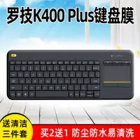 在飛比找蝦皮購物優惠-羅技Logitech K400 Plus TV無線觸控鍵盤保