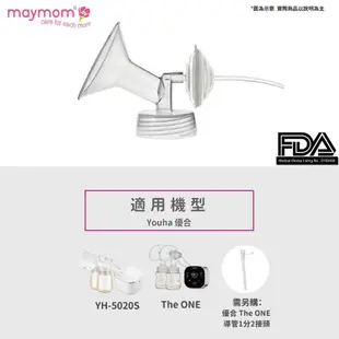 Maymom 電動吸乳器專用5in1配件組+PP奶瓶(適用Avent/貝瑞克/優合/馨乃樂部分機型)[免運費]