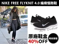 在飛比找Yahoo!奇摩拍賣優惠-日本限定 NIKE FREE FLYKNIT 4.0 編織 