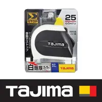 在飛比找momo購物網優惠-【TAJIMA 田島】自動固定捲尺 5.5米x25mm/公分