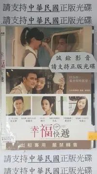 在飛比找Yahoo!奇摩拍賣優惠-米雪@109928 DVD 卓文萱 張雁名 納豆【幸福快遞】