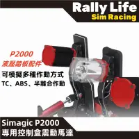 在飛比找蝦皮購物優惠-台灣現貨【Rally Life】免運費 速魔 震動馬達 Si