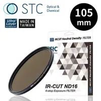 在飛比找蝦皮商城優惠-【STC】IR-CUT ND16(4-stop) 105mm