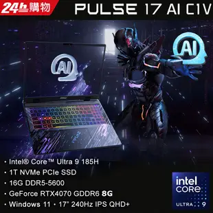MSI Pulse 17 AI C1VGKG-022TW(Intel Core Ultra 9 185H/16G/RTX4070/1T/W11/2K/240Hz/17)