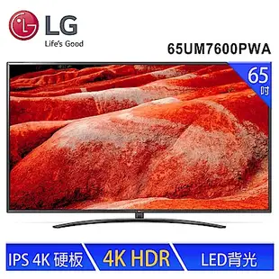 2020年購買 LG 65吋 IPS 超真廣角4K 智慧4K物聯網液晶電視65UM7600PWA（有興趣出價就賣）