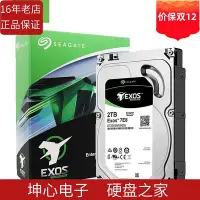 在飛比找Yahoo!奇摩拍賣優惠-正品行貨Seagate/希捷ST2000NM000B/000