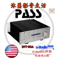 在飛比找蝦皮購物優惠-美國 PASS INT-30A 綜合擴大機熱血純A類 /全新